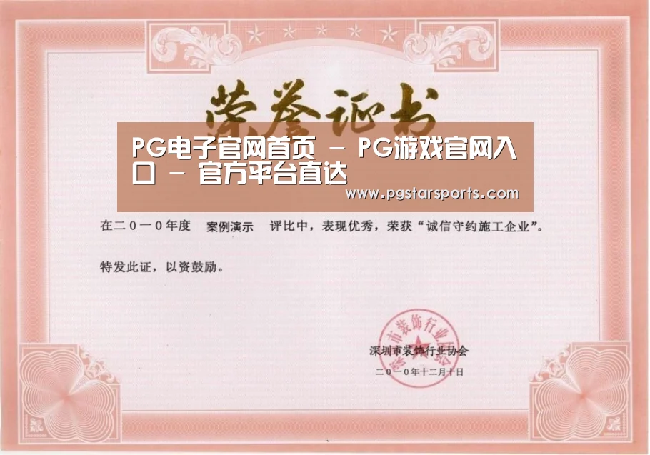 荣誉证书二(图1)